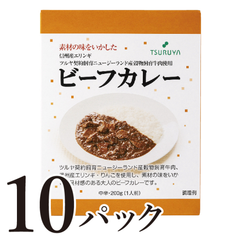レトルトビーフカレー10食 小諸市 グルメ 1415455 - 長野県小諸市