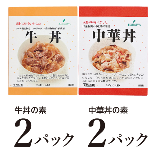 レトルト牛丼・中華丼詰合せ各2食 小諸市 グルメ 1415467 - 長野県小諸市