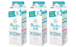 「香り」も「ニオイ」も、とことん無臭にこだわりました！無香料、だけじゃない。ニオイの少ない原料を厳選した香りのない洗剤（濃縮タイプ）●無香料だからこそ気になる、「原料のニオイ」まで研究し、無臭に近づけ