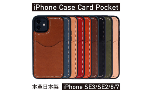 iPhoneケース  iPhone SE（第2世代以降）/7/8ケース  カードポケット スマホケース 本革 AG1914  1416362 - 奈良県大和郡山市