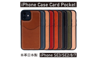 iPhoneケース  iPhone SE（第2世代以降）/7/8ケース  カードポケット スマホケース 本革 AG1914