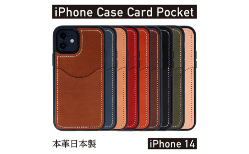 iPhoneケース  iPhone 14 ケース カードポケット スマホケース 本革 AG1929  1416363 - 奈良県大和郡山市