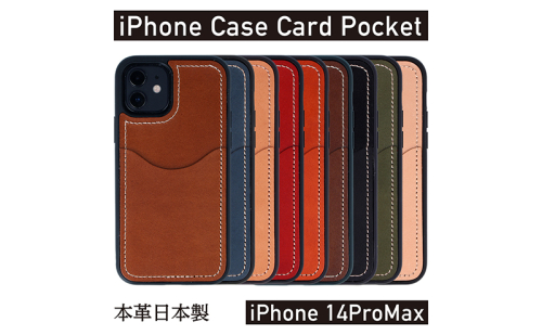 iPhoneケース  iPhone 14ProMax ケース カードポケット スマホケース 本革 AG1932  1416366 - 奈良県大和郡山市