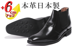 豊臣秀吉を支えた弟の豊臣秀長（郡山城主）ゆかりの地 奈良・大和郡山市で生産された紳士靴。 大和の熟練靴職人が裁断・縫製から箱詰めまでした、完全国産にこだわったシークレットブーツ。 両サイドに入ったゴム