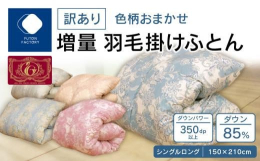 ■説明側生地はポリエステルと綿の高密度生地を使用。防ダニ材を使わずダニの侵入をブロックします。側生地は色柄込みの企画ですので、柄の指定はできかねます。色柄の指定はできないので価格を抑えることができてい