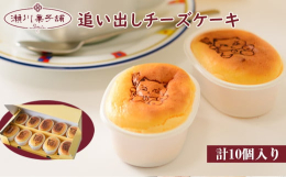 宮若市の縁起物「追い出し猫」をモチーフとした和菓子・洋菓子を、かわいい猫箱（ねこばこ）に詰め合わせてお届けします。 ■注意事項/その他・美味しく味わっていただくため、早めにお召し上がりいただくことをお