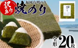 日本一の海苔の生産地である有明海。シーズンである初冬から春にかけては、海苔の養殖のための支柱や海苔網が海一面に広がります。有明海の旨味と栄養をたっぷりと含んだ柔らかく美味しい海苔ができます。熟練の海苔