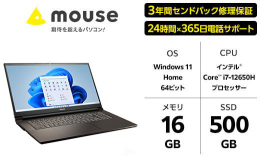 【ふるさと納税】マウスコンピューター 17.3型ノートパソコン Corei7 16GB 500GB RTX2050｢made in 飯山｣(1690)