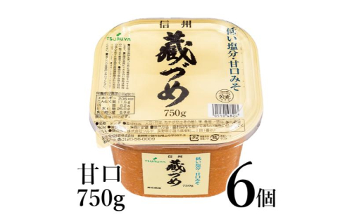 味噌 信州蔵づめみそ甘口750g6個 みそ お味噌 米味噌 信州味噌 信州 長野県 小諸市 1418780 - 長野県小諸市