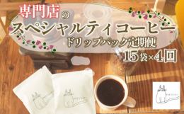 コーヒーで穏やかな日常を｡忙しいとき、疲れているときでも、このコーヒーを飲むことでほっとできる。チャトラコーヒーは、そんな日常に寄り添うコーヒーをお届けしたくてスタートいたしました。コーヒー生豆は購入