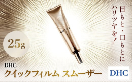 目もと・口もとにハリツヤを！ 同時にじっくりケアもできる濃厚ジェル美容液年齢サイン※が目立ちやすい目もと・口もと。「気になる年齢サインは、今すぐにでも消し去りたい！」というのは、多くの女性の切なる願い