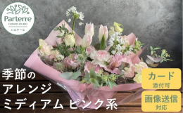 各種イベントや記念日に合わせてアレンジいたします。その際は備考に「〇〇の日用希望」と記載ください。プレゼント以外にも自宅用としてもご利用できます。-こんなシーンにおすすめ-誕生日 結婚記念日 バレンタ