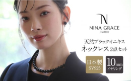 ●JAPAN MADE - 世界に誇る日本の技術NINA GRACEのジュエリーは企画から製造まで一貫して「完全日本製」にこだわっています。品質に妥協せず、一つひとつ丁寧に想いを込めた逸品です。●ブラ