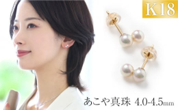 ■耳元にさり気なく寄り添い清楚な魅力を引き出すダブルパールピアス・品質に厳しい基準を設けており、長崎県の老舗養殖場で選び抜かれた上質なあこや本真珠だけを使用しています。・天然の真珠ならではの複雑で奥深