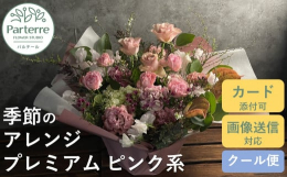 各種イベントや記念日に合わせてアレンジいたします。その際は備考に「〇〇の日用希望」と記載ください。プレゼント以外にも自宅用としてもご利用できます。-こんなシーンにおすすめ-誕生日 結婚記念日 バレンタ