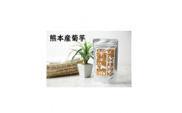 菊芋サプリ イヌリン1日6粒で924mg相当含有栄養補助食品食生活は、主食、主菜、副菜を基本に、食事のバランスを。[お召し上がり方]栄養補助食品として1日3-6粒を目安に、水またはぬるま湯などでお召し