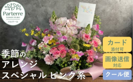各種イベントや記念日に合わせてアレンジいたします。その際は備考に「〇〇の日用希望」と記載ください。プレゼント以外にも自宅用としてもご利用できます。-こんなシーンにおすすめ-誕生日 結婚記念日 バレンタ