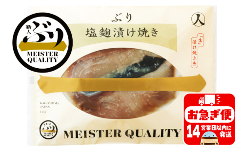A1-47174／【鹿児島産ぶり冷凍】漬け焼き魚・塩?漬け5ｐ 142018 - 鹿児島県垂水市