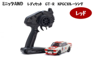 No.981 ミニッツAWD　レディセット　GT－R　KPGC10レーシング　レッド ／ 車 ラジコン 神奈川県