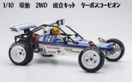 No.987 1/10電動　2WD　組立キット　ターボスコーピオン ／ 車 ラジコン 神奈川県