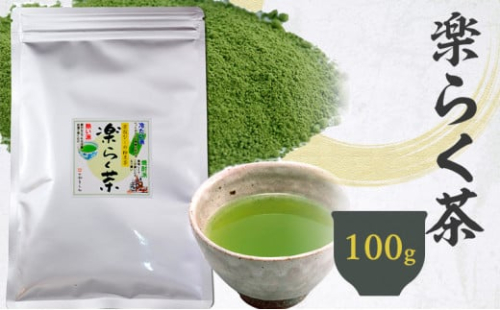 楽らく茶 100g パパット缶 詰め替え｜ 静岡県 静岡茶 粉末 粉末緑茶 緑茶 お茶 茶 1420817 - 静岡県菊川市