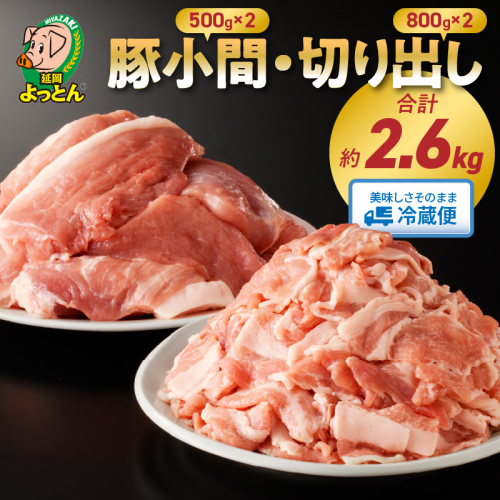 延岡よっとん Aセット N003-YB541 142096 - 宮崎県延岡市