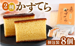 福井のブランド地鶏である福地鶏の卵をふんだんに使ったカステラ。しっとりと濃厚な味わいが特徴です。