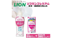 【配送不可：沖縄・離島】 生乾きでも、劇的抗菌で菌を生ませず※ニオわせない！ 繊維のすみずみまで、極小消臭成分＋抗菌成分が吸着。ソフラン最高レベルの抗菌力で、菌が増殖しやすい生乾き状態でも菌を生ませま