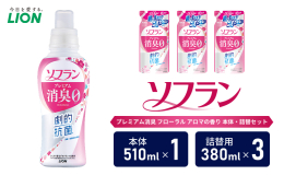 【配送不可：沖縄・離島】 生乾きでも、劇的抗菌で菌を生ませず※ニオわせない！ 繊維のすみずみまで、極小消臭成分＋抗菌成分が吸着。ソフラン最高レベルの抗菌力で、菌が増殖しやすい生乾き状態でも菌を生ませま