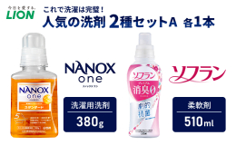 【配送不可：沖縄・離島】 ■NANOXoneスタンダード ニオイ、汚れ、衣類の色変化（黄ばみ、黒ずみ、色あせ）を1本で全部断つ「高濃度コンプリートジェル」 特に頑固な汚れを徹底洗浄。 徹底抗菌、ウイル