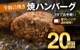 ■品名 合挽きハンバーグ ■名称 冷凍そうざい■原材料・アレルギー表示 豚肉(カナダ産、アメリカ産、その他)、牛肉、玉ねぎ、パン粉、粒状大豆たん白、ウスターソース、米粉、牛脂肪、鶏卵、動物たん白加水分