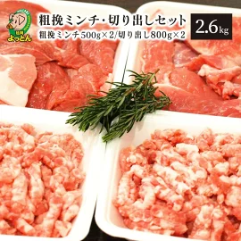 延岡よっとん Cセット N003-YB542 142220 - 宮崎県延岡市