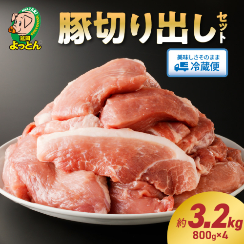 延岡よっとん Dセット N003-YB127 142221 - 宮崎県延岡市