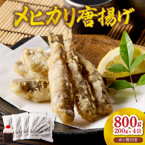 大正5年創業メヒカリ料理発祥の店「日本料理高浜」のメヒカリ唐揚げ N077-YZA615 142255 - 宮崎県延岡市