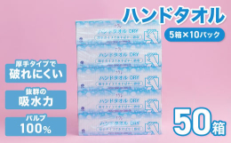 1. 【脱プラスチック】を目指し、パッケージは敢えて紙の箱にしました。 箱の印刷に抗菌印刷を採用しております。2. 【ティッシュペーパー】の製造技術を応用しまして、程よい柔らかさと抜群の吸水力を両立さ
