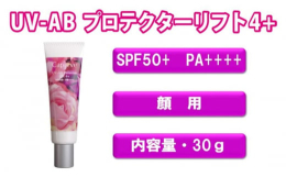 お顔用日やけ止めクリーム SPF50＋ PA＋＋＋＋真珠エキス（加水分解コンキオリン）、ヒアルロン酸がお肌に潤いを与え、アセチルヘキサペプチド-8、ジパルミトイルヒドロキシプロリンがお肌にハリ・弾力を