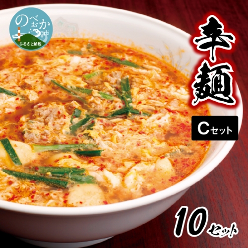 冷凍辛麺Cセット　B712 142305 - 宮崎県延岡市