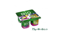 ダノンビオ ヨーグルト 贅沢搾りぶどう 75g×4P×6セット【1518308】