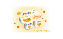 ・ 離乳食を卒業し始めたお子様へ、成長に欠かせない栄養素を含んだ、幼児向けのヨーグルト・ 1カップに1日に必要なカルシウム25%*と、ビタミンDを配合。・ なめらかでクリーミーな食感、香りまでおいしい