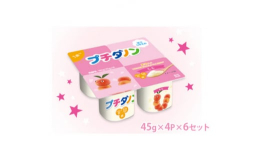 ・ 離乳食を卒業し始めたお子様へ、成長に欠かせない栄養素を含んだ、幼児向けのヨーグルト・ 1カップに1日に必要なカルシウム25%*と、ビタミンDを配合。・ なめらかでクリーミーな食感、香りまでおいしい