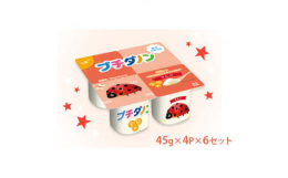 ・ 離乳食を卒業し始めたお子様へ、成長に欠かせない栄養素を含んだ、幼児向けのヨーグルト・ 1カップに1日に必要なカルシウム25%*と、ビタミンDを配合。・ なめらかでクリーミーな食感、やさしい甘みのり
