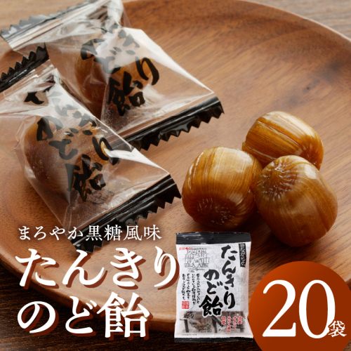 たんきりのど飴　のど飴 のどの不調 黒糖 はちみつ 和漢植物 甘草 オオバコ 生姜 メントール シニア お菓子 あめ キャンディー 飴 個包装 袋 リボン RIBON［109R01］ 1424376 - 愛知県小牧市