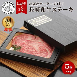 《好きな時に好きな分だけ好きな場所へ》 お気に入りの品を「あの方にもお届けしたい」の声を返礼品にしました。 お届け先など指定できますのでお中元・お歳暮などの贈答用として最適です♪ ○和牛ステーキ きめ