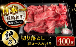 ■長崎市内7戸の農家のみで限定生産&starf;A4等級以上をたっぷり約400g！！&starf;さっぱりした口溶けと肉本来の旨味&starf;年末年始の宴は日本一の長崎和牛で