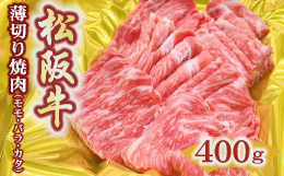 切り落し・スライス状のうす切りです。ホットプレート・フライパン等で焼いてお召し上がり下さい。あみ焼きには向きません。赤身のさっぱりとした味わい、脂身の濃厚な旨み、それぞれの部位の旨みの違いをバランスよ