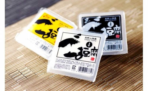ごま豆腐3種詰合せ　12個入り【dkk100】 142935 - 和歌山県北山村