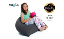 快適すぎて動けなくなる魔法のソファYogiboより至高のリラックスを追求した、ブランド史上最高品質のPremiumシリーズが登場。座った瞬間からあなたをやさしく包みこみもっともあなたのからだを理解した