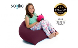 快適すぎて動けなくなる魔法のソファYogiboより至高のリラックスを追求した、ブランド史上最高品質のPremiumシリーズが登場。座った瞬間からあなたをやさしく包みこみもっともあなたのからだを理解した