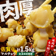 【全3回定期便】 【脂が甘くてぷりっぷり！】佐賀牛ホルモン 焼肉用 小腸 計1.5kg（250g/袋）味付けなし 吉野ヶ里町/やきとり紋次郎 [FCJ091]