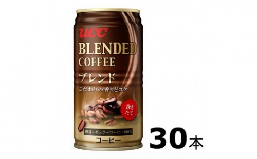 H-90　UCC　ブレンドコーヒー　缶コーヒー　（185ml×30本） 143262 - 兵庫県たつの市